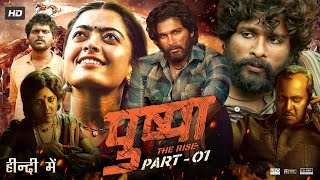 Pushpa The Rise Full Movie In Hindi Dubbed  Allu Arjun  Rashmika  Fahadh  Review amp Facts [upl. by Jeffie731]