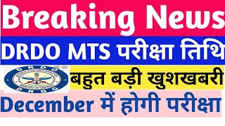 DRDO MTS EXAM DATE 2020 DRDO MTS EXAM DATE LATEST NEWS Today DRDO MTS Exam jab huga  DRDO MTS [upl. by Cleopatre]