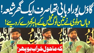 3 Log Majlis Ky Bahir Allama Ali Nasir Talhara [upl. by Nolra]