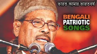 Bharat Amar Bharat Barsha  Manna Dey  Charmurti  Patriotic Song  Republic Day Special Song [upl. by Attenol65]