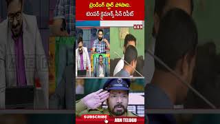 ట్రెండింగ్ స్టార్ పోసాని టెంపర్ క్లైమాక్స్ సీన్ రిపీట్ posanikrishnamurali kiralrpcomments abn [upl. by Itaws]