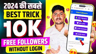 Instagram Followers Kaise Badhaye  Instagram Par Follower Kaise Badhaye  Free Instagram Followers [upl. by Ricki711]