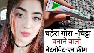 Betnovate N Cream Complete Review हिन्दी मैं Betnovate N Cream Uses amp Side effects [upl. by Armil]