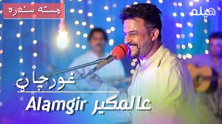 Alamgir  Mast Song  New Song 2022  Pashto New songs 2022 [upl. by Pepi]