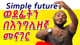 4talking about the coming time easy way in amharic [upl. by Annaul]