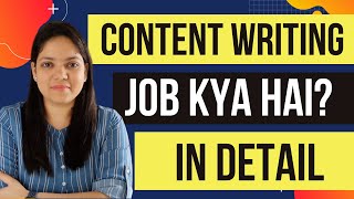 WHAT IS CONTENT WRITING JOB EXPLAINED IN DETAIL  HINDI [upl. by Bing]