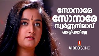 Ethra naal sulaikha manzil version Karaoke എത്ര നാള് കരോക്കേ [upl. by Nimra32]