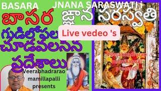 Live vedeos BASARA JNANA SARASWATI templevyasa guhagodavari harati boat share [upl. by Seltzer]