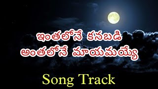 ఇంతలోనే కనబడి  inthalone kanabadi  Telugu Christian song Tracks   BY Singing for Jesus [upl. by Sioled504]