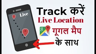 Track Live Location With Google Maps  Google Maps Live Location [upl. by Zina]