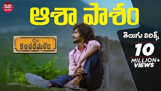 Co Kancharapalem songs [upl. by Yatnuahc859]