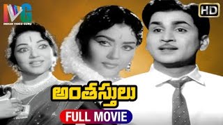 Antasthulu Telugu Full Movie  ANR  Krishna Kumari  Bhanumathi  Telugu Classic Movies [upl. by Afnin138]