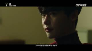 VIP trailer Korean Movie [upl. by Nyrahtak223]