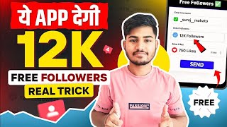 instagram followers kaise badhaye 2025  Instagram par follower kaise badhaye  instagram followers [upl. by Gorman]