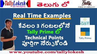 TALLY PRIME TUTORIALS IN TELUGU  REAL TIME TECHNICAL POINTS BY LOKESH [upl. by Ettenig]