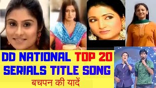 DD National Top 20 Serials Title Songs  Our Childhood Memories [upl. by Isdnil]