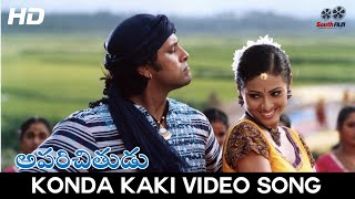 Konda Kaki Full Video Song  Aparichitudu Telugu  VikramSadha  South Film Media [upl. by Ahselak]