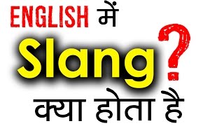 Slang क्या होता है Learn Meaning of Slang in Hindi  Should We Use English Slangs in conversation [upl. by Rexford548]