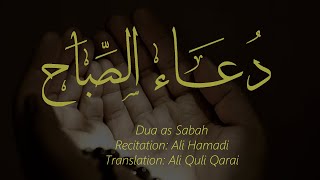 Dua Sabah  Arabic with English Translation HD [upl. by Bean]