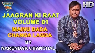 Mainu Bada Changa Lagda Song By Narendar Chanchal  Eagle Devotional [upl. by Lean667]