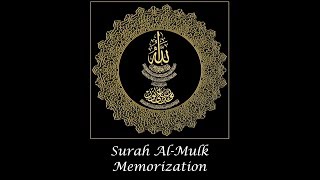 Surah AlMulk Memorization part 1 verses 15 [upl. by Lissa]