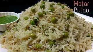 Matar Pulao RecipeEasy And Delicious Matar Pualo Recipe [upl. by Isa79]