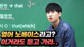 안 들으면 5수하는 영문법 thatwhich VS what 문제 10초만에 풀기 [upl. by Emorej]