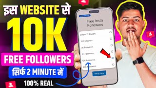 Instagram follower kaise badhaye  Instagram Par Followers Kaise Badaye  Get instagram followers [upl. by Florina]