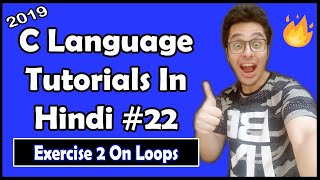 C Exercise 2 Units and Conversions C Tutorial In Hindi 22 [upl. by Ettolrahc]