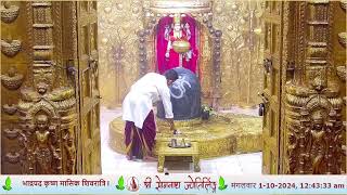 🔴 Live Masik Shivratri MahaPooja amp Aarti  Shree Somnath Temple First Jyotirlinga30September2024 [upl. by Tigges]