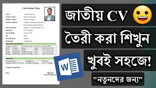 How to Write a ResumeCV in MS word  MS Word CV Write Tutorial [upl. by Heyer]