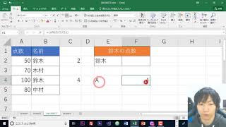 Excel INDIRECT関数の使い方 No2 [upl. by Coats]