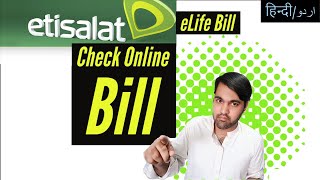 How to Check Etisalat Bill online Etisalat Ebill Online  eLife Bill [upl. by Neelhsa688]