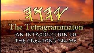 YHWH יהוה The Tetragrammaton An Introduction to the Creators Name [upl. by Ennaitsirk]