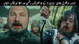 8 Dangerous Enemies Of Ertugrul Ghazi In Season 3  TOP X TV [upl. by Gessner]