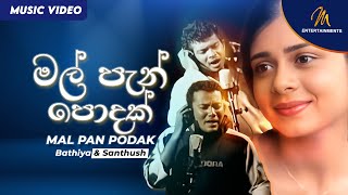 Mal Pan Podak මල් පැන් පොදක්  Bathiya amp Santhush  Sinhala Sindu  2002  top hits Popular Songs [upl. by Golub]