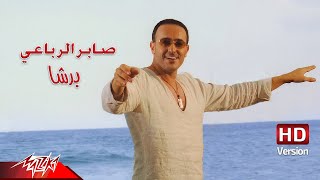 Saber El Robaee  Barsha  Official Music Video  HD Version  صابر الرباعي  برشا [upl. by Cher]