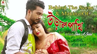 Ural Pakhi  উড়াল পাখি  Imran  Urmi  Bangla New natok 2020 [upl. by Otiv797]