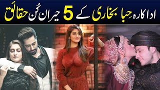 Top 5 Interesting Facts About Hiba Bukhari  Biography  hibabukhari  Shan Ali TV [upl. by Judson403]