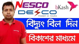 How to pay Nesco Desco Electricity Bill by Bkash App 2020 [upl. by Eireva]