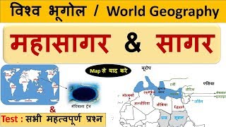 World Geography  महासागर और सागर Ocean and Sea amp All Important Questions CrazyGkTrick [upl. by Nguyen]