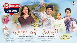 Pahadon Ko Raibasi  New Garhwali Song 2024  Saurav Maithani amp Anjali Kharre  U K films Studio [upl. by Pease942]