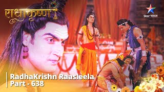 राधाकृष्ण  RadhaKrishn Raasleela Part  638  Romharshan Ne Mahadev Se Maanga Abhaydaan [upl. by Adyan]