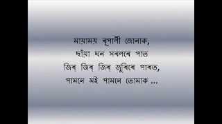 Mayamoy Rupali Jonak মায়াময় ৰূপালী জোনাক A tribute to Jayanta Hazarika [upl. by Yelsek]