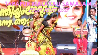 Praseetha chalakudy nadan pattukal  nadan pattu stage show malayalam [upl. by Ynohta516]