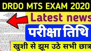 DRDO MTS EXAM DATE 2020  DRDO MTS exam kab hoga latest news  DRDO MTS exam date date news 2020 [upl. by Ellehcar612]