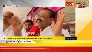 24 News Live TV  Live latest Malayalam News  Twenty Four  HD Live Streaming [upl. by Aerdnat]