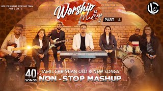 Tamil Christian Worship Medley Part 04  40 Songs Non Stop Mashup  L4C Worship Team  Old amp New [upl. by Notneiuq]