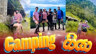 Piumi Hansamali  Trip  Camping ගියා🙈 [upl. by Bornstein887]