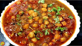 शादी वाले हलवाई जैसे छोले की Secret रेसिपी Chole Recipe in hindi Chole Bhature RecipeChholeChole [upl. by Eloisa]